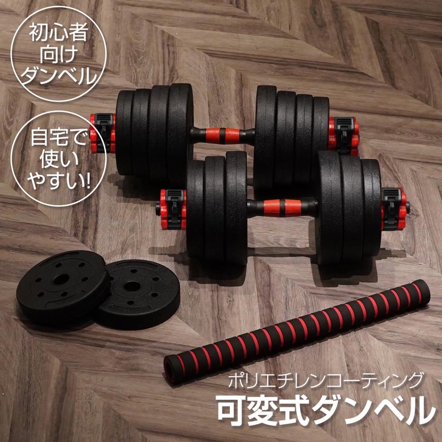 TOP FILM 可変式ダンベル 10kg ダンベル 可変式 20kg 多機能 2個セット