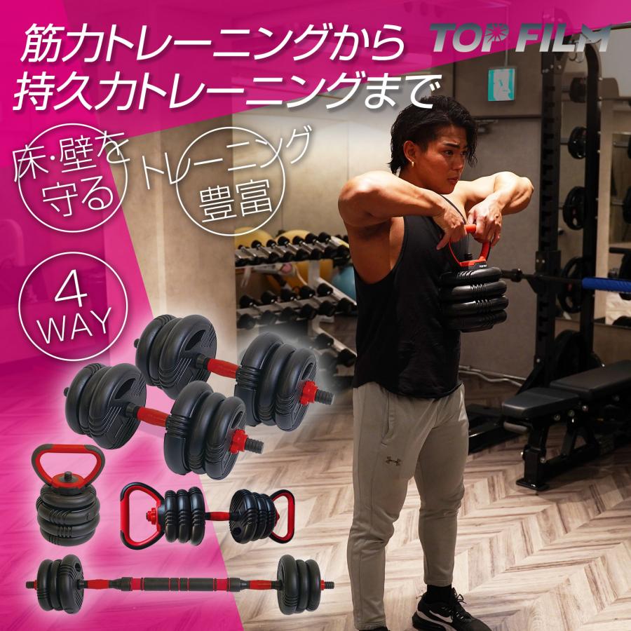 TOP FILM ダンベル 可変式 2個セット ケトルベル 4kg 6kg 8kg 可変式
