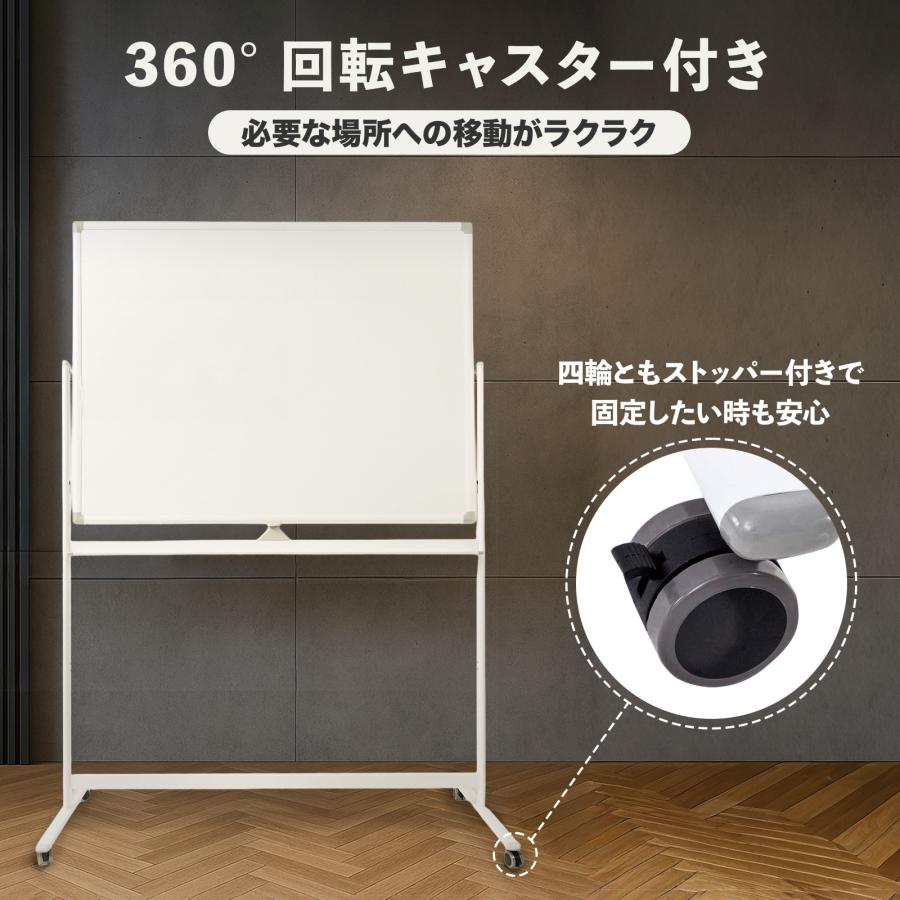 SKK ホワイトボード 1200×900 脚付き 両面 回転式 スチール キャスター
