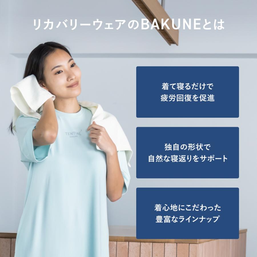 TENTIAL（テンシャル） リカバリーウエア 公式 BAKUNE Dry Women's