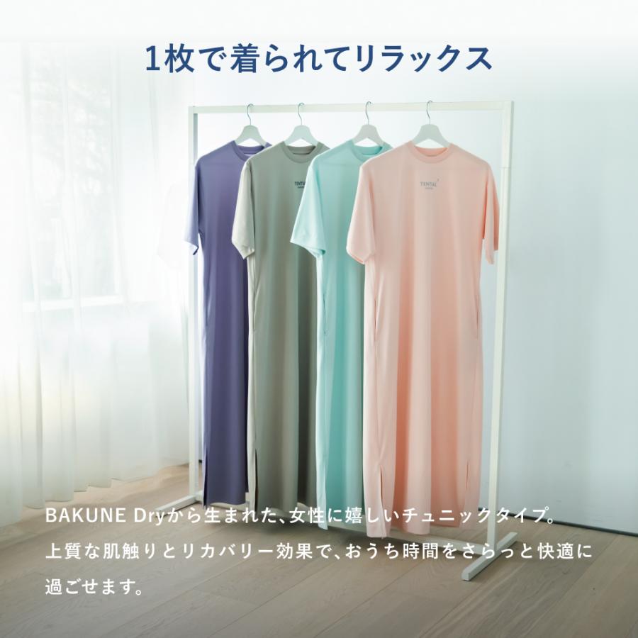 TENTIAL（テンシャル） リカバリーウエア 公式 BAKUNE Dry Women's