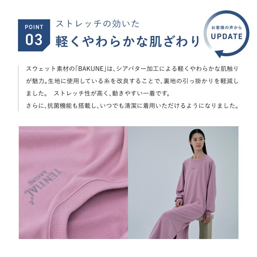 TENTIAL（テンシャル） BAKUNE リカバリーウエア BAKUNE スウェット