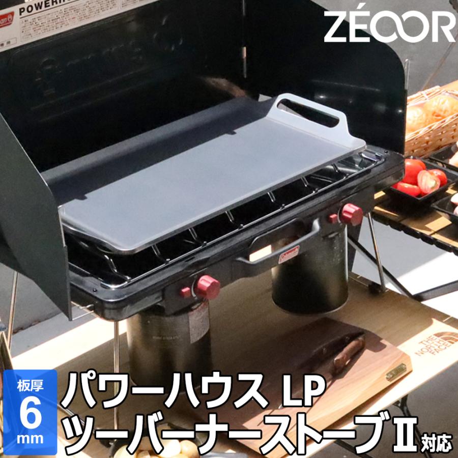 ZEOOR（ゼオール） コールマン パワーハウスLPツーバーナーストーブII