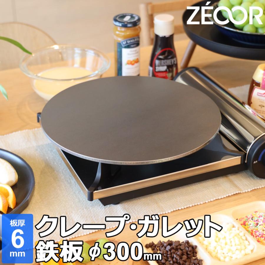 ZEOOR（ゼオール） クレープ 鉄板 クレープメーカー クレープ焼き器 厚