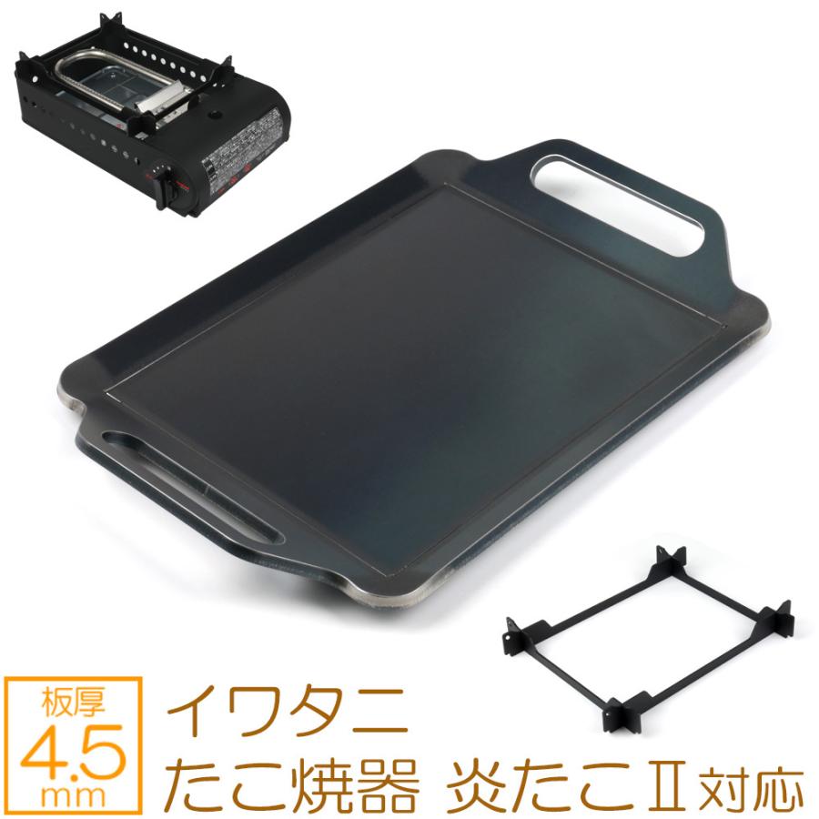 ZEOOR（ゼオール） イワタニ カセットガス たこ焼器 炎たこII 炎たこ2