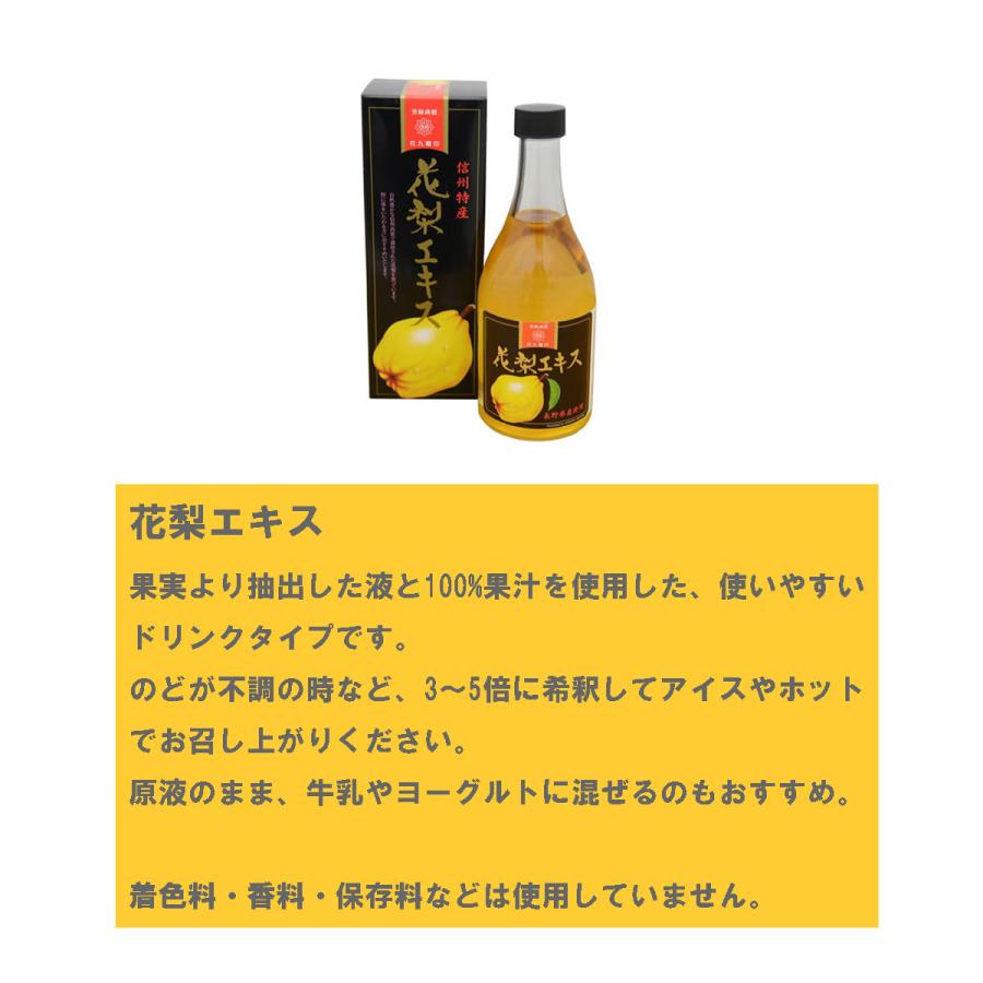 花梨エキス 630g 着色料香料保存料不使用 かりん シロップ カリン