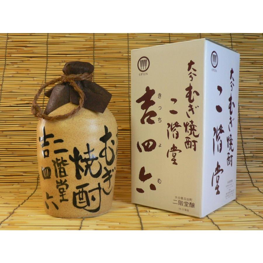 吉四六 御祝 誕生日 内祝 大分むぎ焼酎二階堂 壺入り 25度 720ml 壷