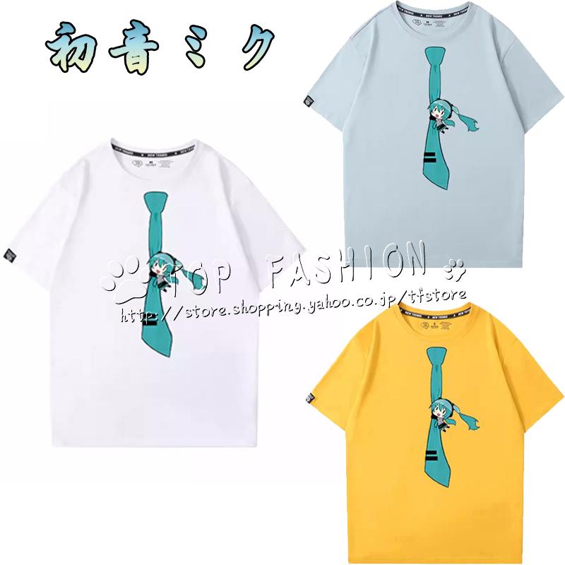 送料無料◇VOCALOID 初音ミク 半袖 Tシャツ 春夏 コ ート 男女 周辺
