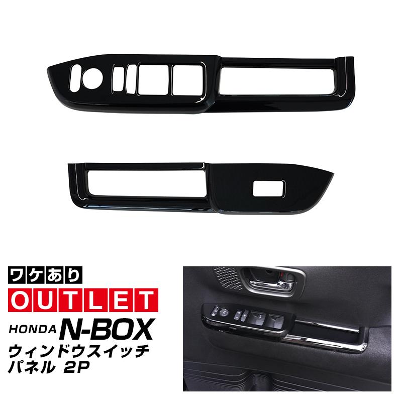 サムライプロデュース アウトレット品 N-BOX N-BOXカスタム JF5 JF6