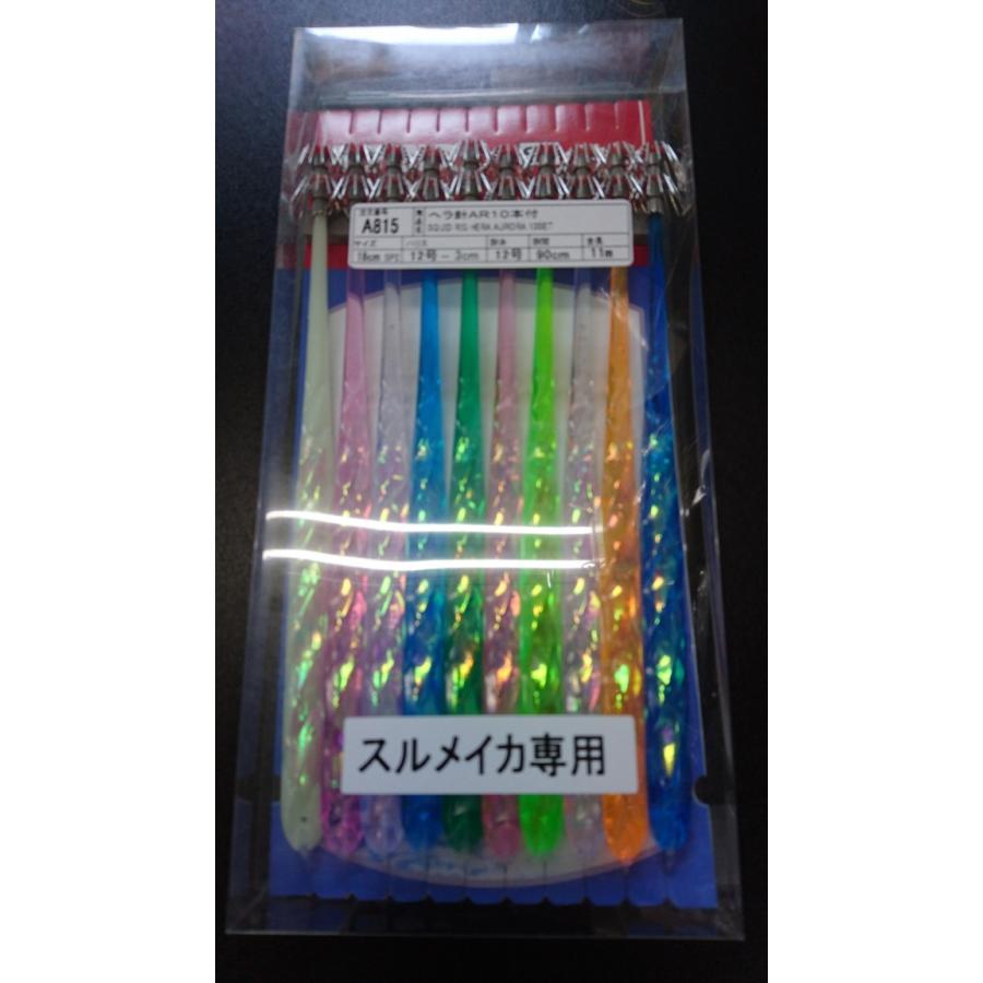 YO-ZURI YO-ZURI/ヨーヅリ STイカ釣 ヘラ針AR10本付 18cm ハリス12号