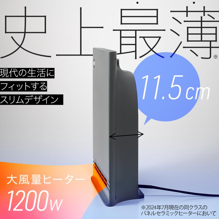 THREEUP（スリーアップ） ヒーター 暖房 温度設定 1200W スリム CH