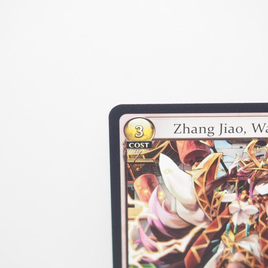 その他 Zhang jiao, way of peace grand archive Zhang Jiao, Way of