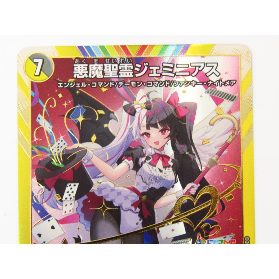 デュエルマスターズ にじさんじ 悪魔聖霊ジェミニアス 夜見れな サイン