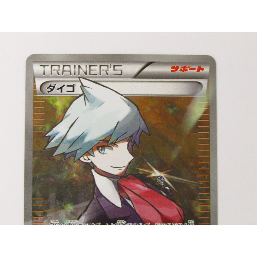 ポケモンカードゲーム エメラルドブレイク ダイゴ 121/XT-P PROMO