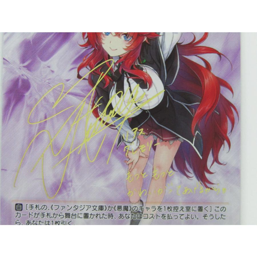 ヴァイスシュヴァルツ SP 将来を誓いあった仲 リアス fdd/W120-081SP