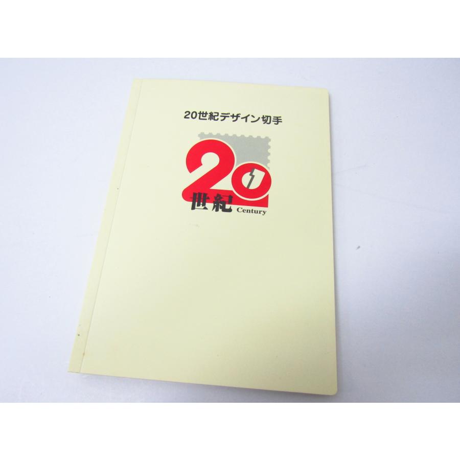 20世紀 デザイン切手 解説文付 第1集〜第17集 ファイルセット 未使用
