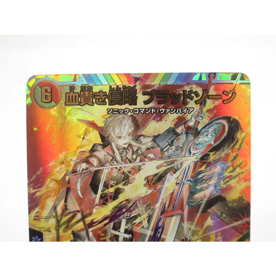 血高き侵略 ブラッドゾーン 葛葉 サイン SR ＋オマケスリーブ Amazon