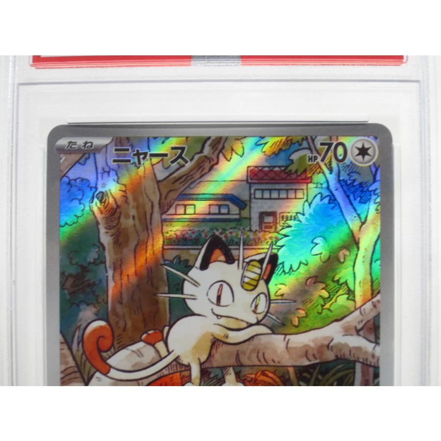 ポケモンカードゲーム PSA10 ポケカ ポケモンカード ニャース H PROMO