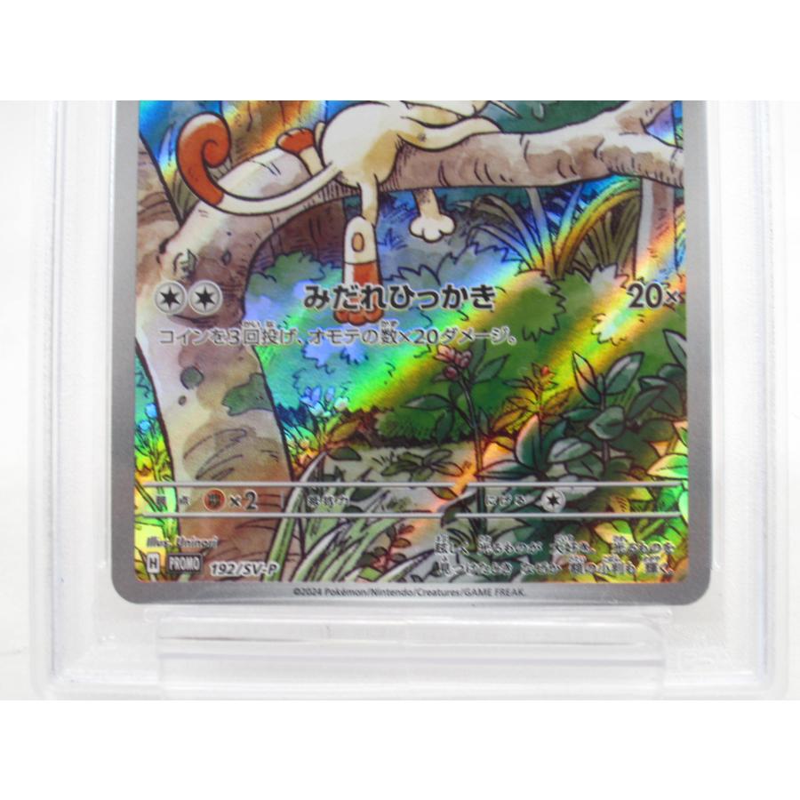 ポケモンカードゲーム PSA10 ポケカ ポケモンカード ニャース H PROMO