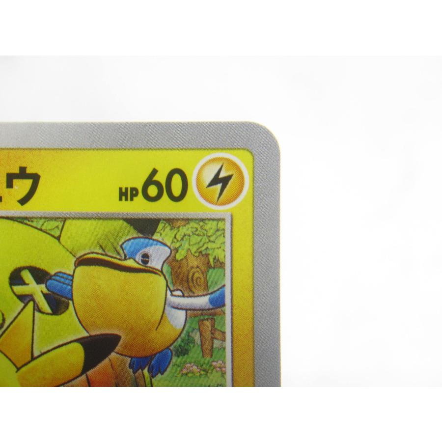 ポケモンカードゲーム ポケカ ポケモンカード 救助隊DXのピカチュウ