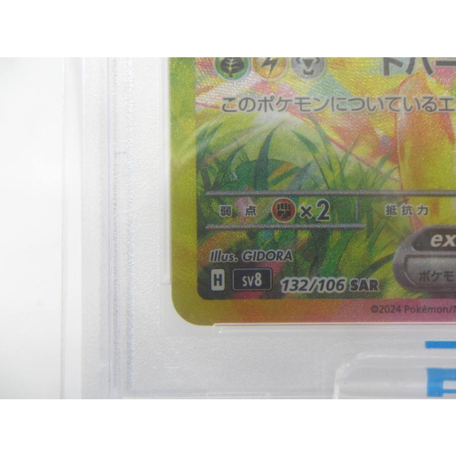 ポケモンカードゲーム PSA10 ポケカ ポケモンカード ピカチュウex H