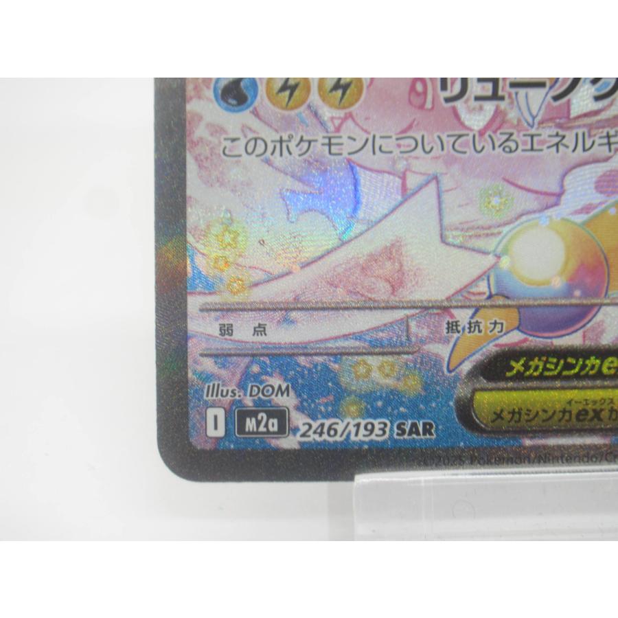 ポケモンカードゲーム ポケカ ポケモンカード メガカイリューex I M2α