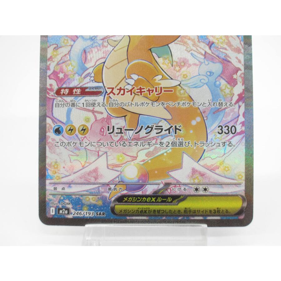 ポケモンカードゲーム ポケカ ポケモンカード メガカイリューex I M2α