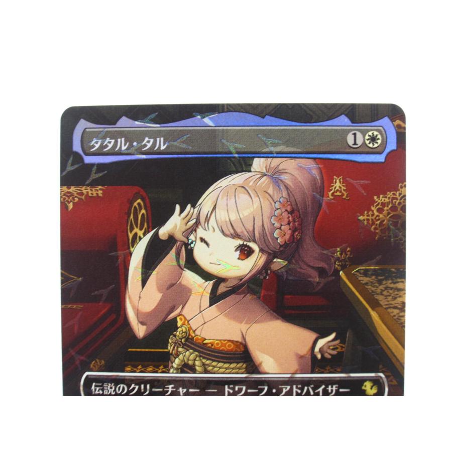 タタル・タル foil チョコボバンドル 日本語 タタル・タル foil