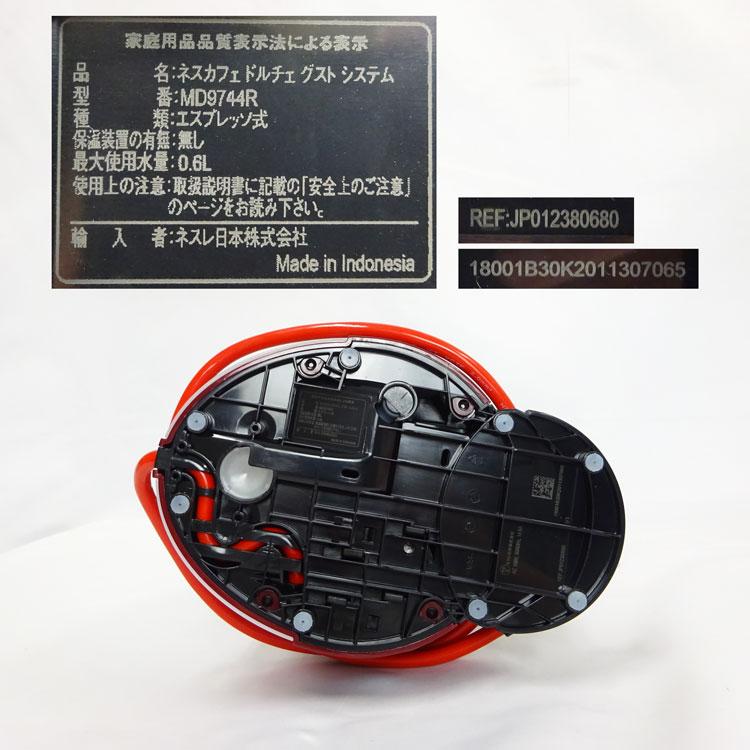 ネスカフェ ドルチェ グスト 中古 未使用品 Nestle ドルチェグスト