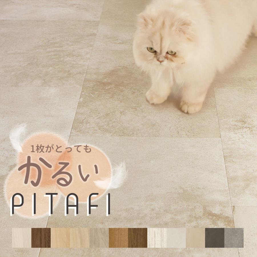 東リ（TOLI） ピタフィー 24枚入 ＜土日祝配送指定 時間帯指定 対応店