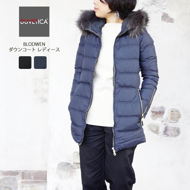 DUVETICA（デュベティカ） ダウンコート ブロドウェン 182-D.4790N00