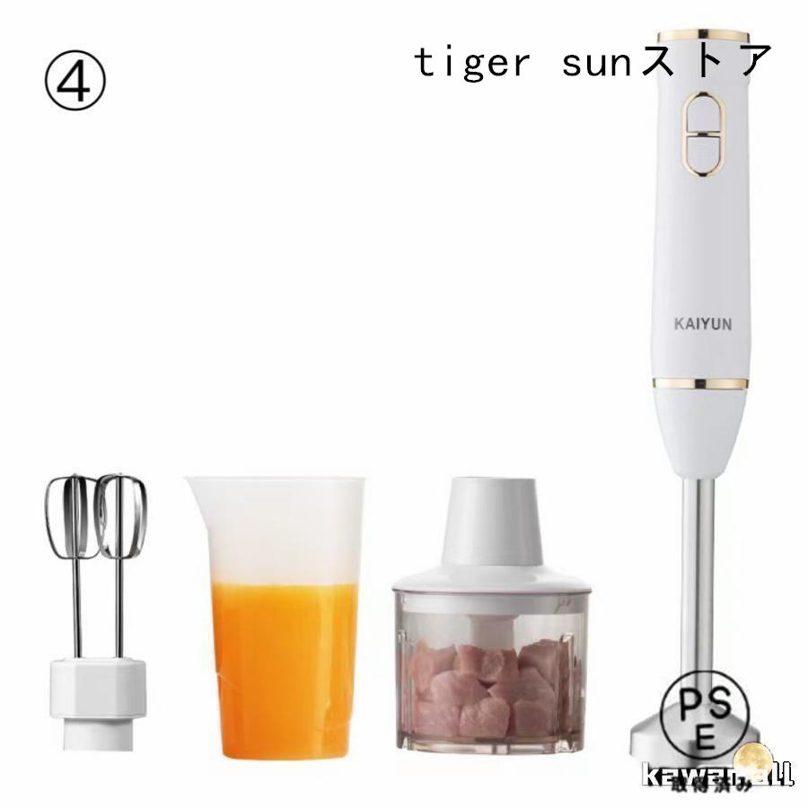 ブレンダー 離乳食 ハンドブレンダー ハンディ ミキサー 1台5役 マルチ