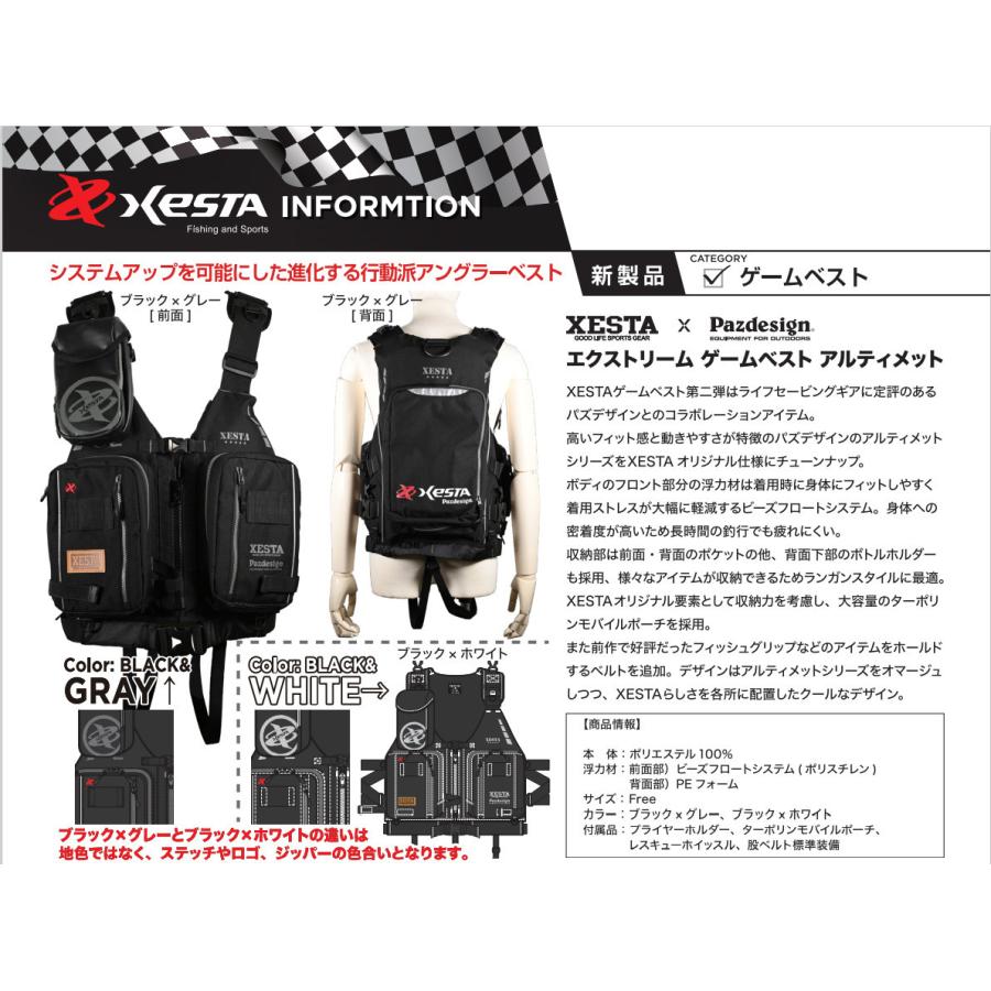 XESTA ゼスタ エクストリーム ゲームベスト アルティメット : TIPS