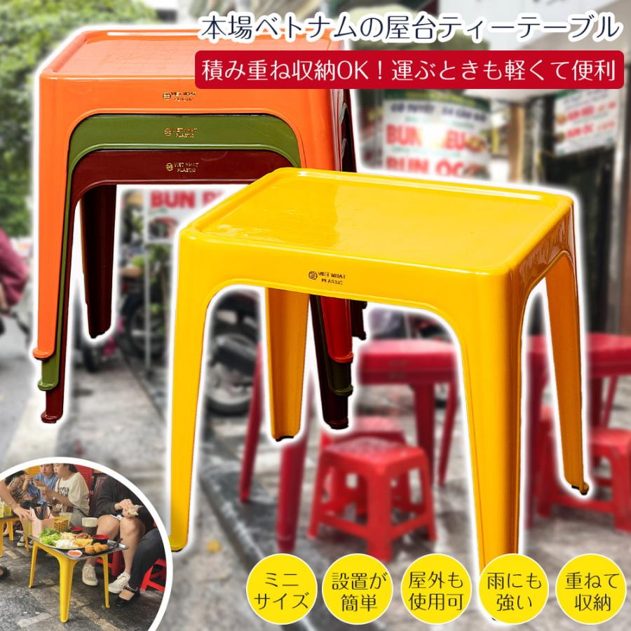 本場ベトナム屋台の椅子や机 屋台テーブル ティーテーブル Viet Nhat社
