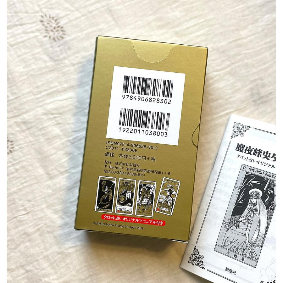 オラクルカード 占い カード占い タロット 魔夜峰央タロット Mineo