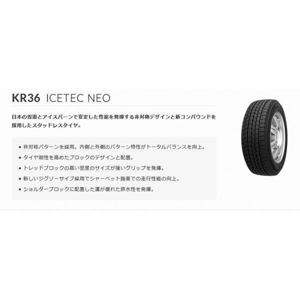 ICETEC 235/50R18 2025年製 新品スタッドレスタイヤ KENDA KR36 送料