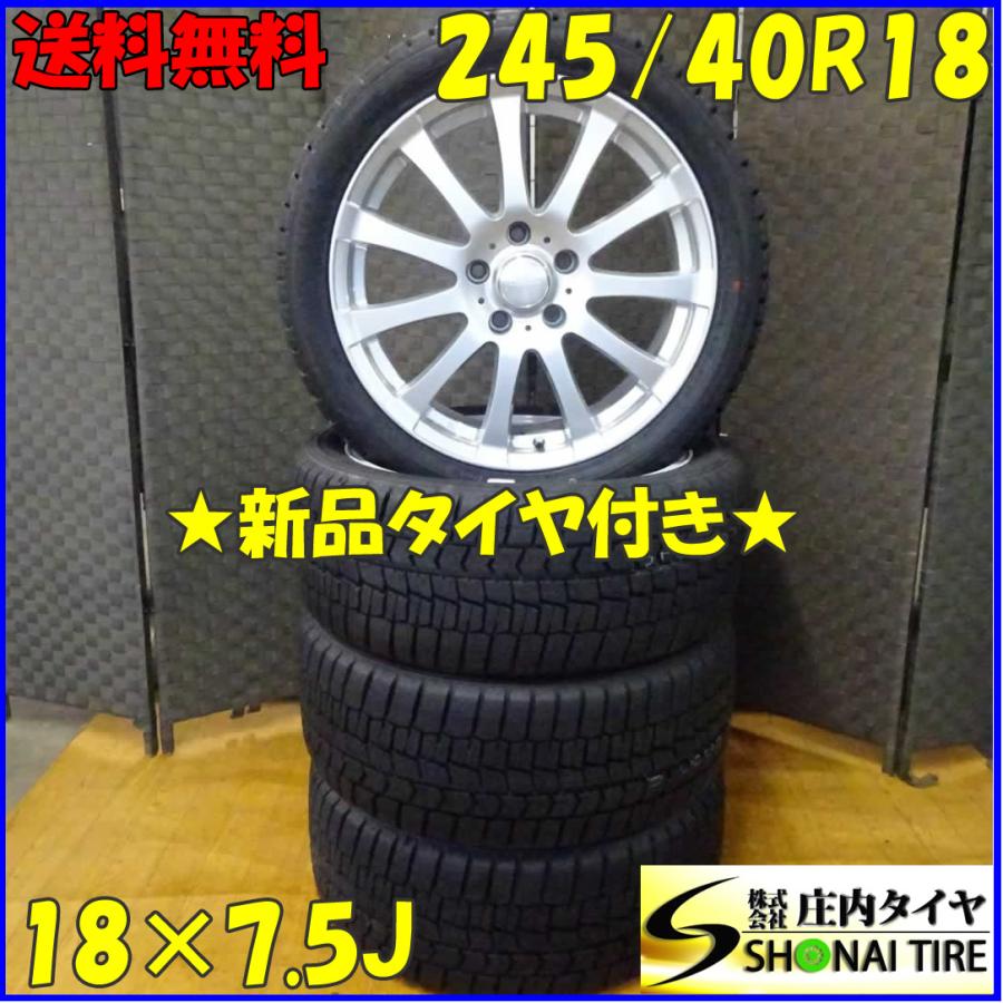 冬4本新品 2021年製 会社宛送料無料 245/40R18×7.5J 97S ダンロップ