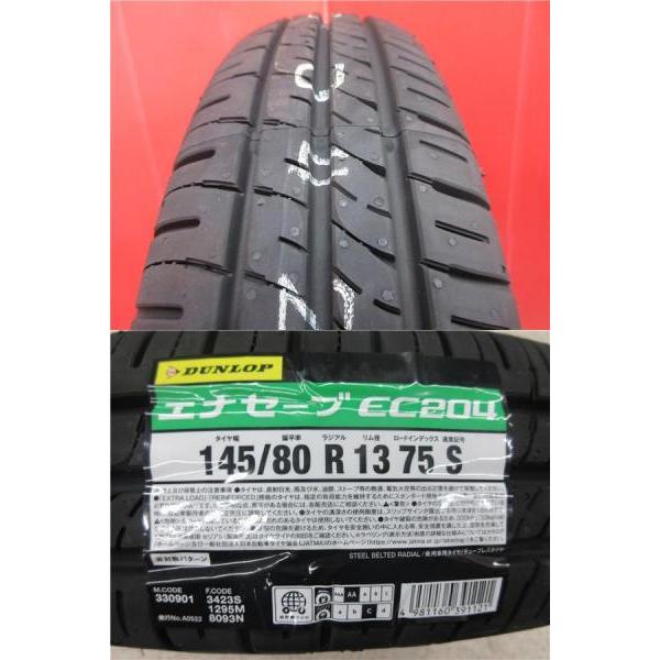 DUNLOP（ダンロップ） 4本SET 中古 YFC GRASS HN 新品 ENASAVE EC204