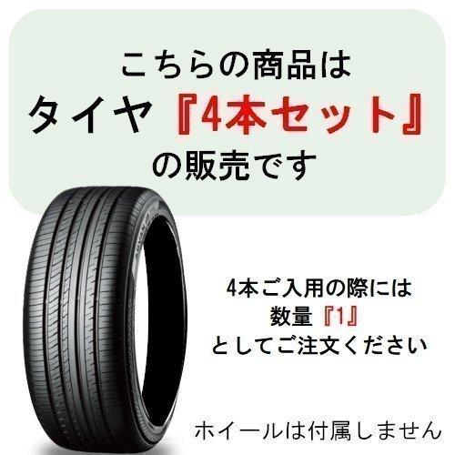 ヨコハマタイヤ（YOKOHAMA TIRE） 正規品 4本セット価格 205/45R17 88W
