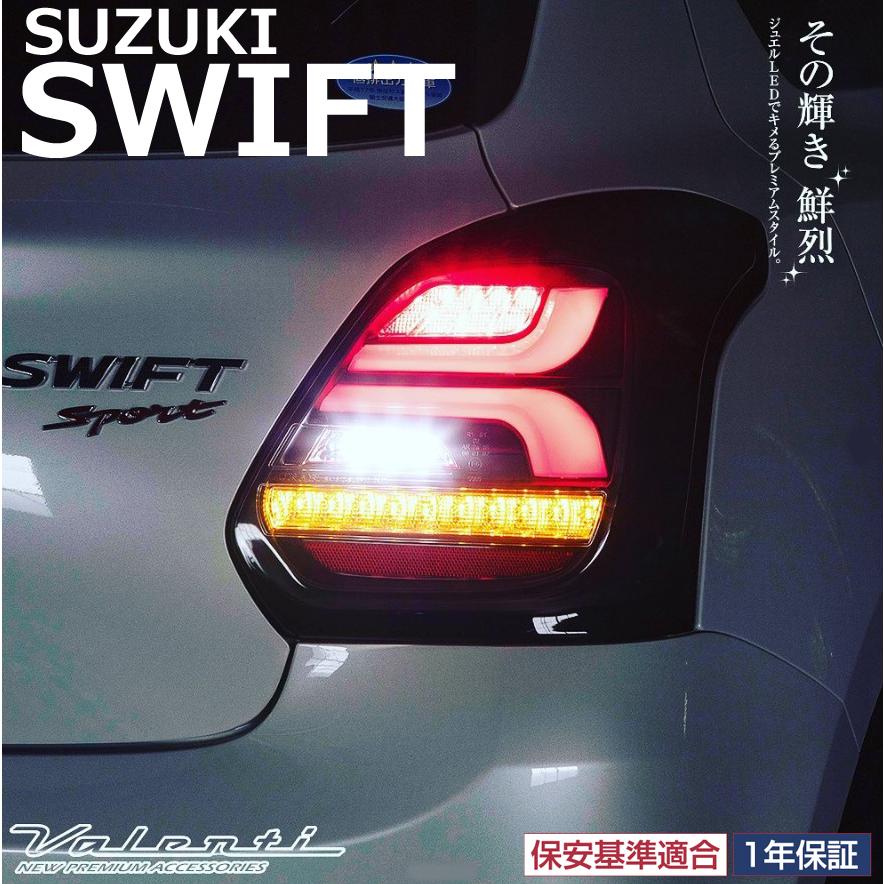 ヴァレンティ（VALENTI） ジュエルLEDテールランプ REVO レボ