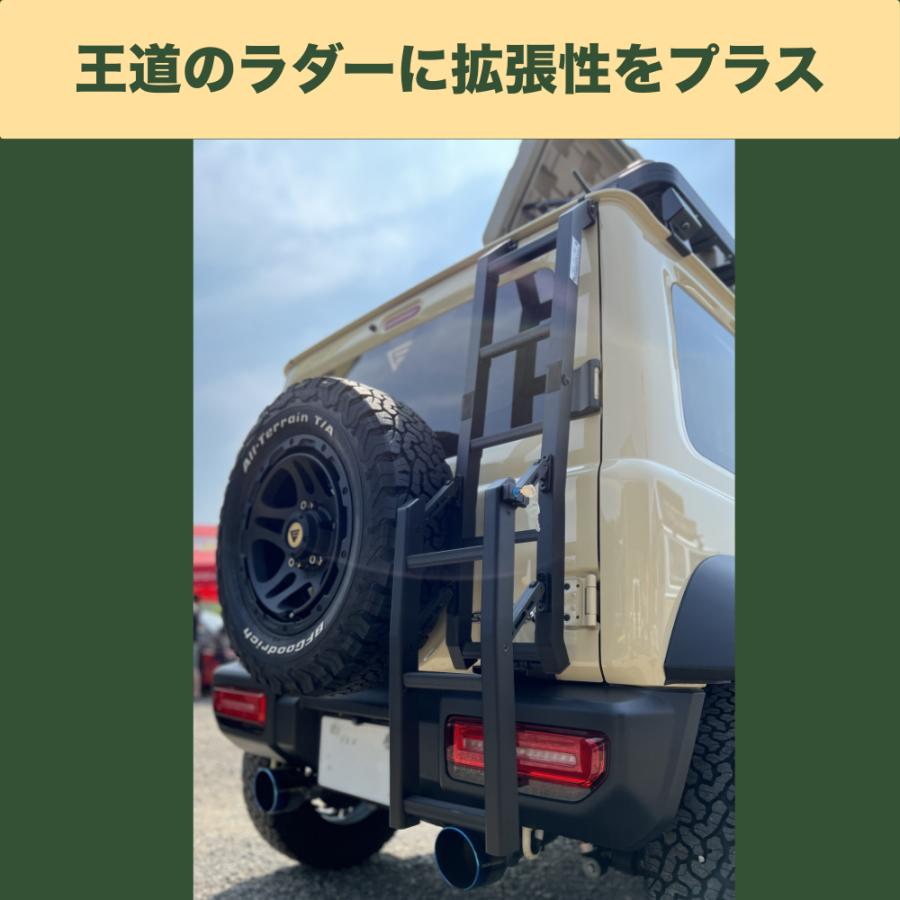 伸縮タイプ ジムニー JB64W ジムニーシエラ JB74W リアラダー 背面