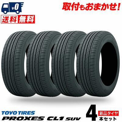PROXES 225/55R18 98V トーヨー タイヤ プロクセス CL1 SUV 夏 サマー
