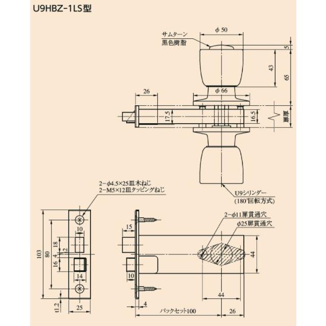 美和ロック ドアノブ 交換 M-66 HBZSP2 HBZ-1LS MIWA 取替 バック