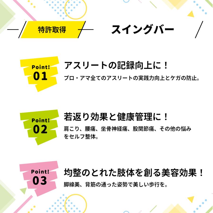 健康グッズ／TKスイングバー PRO 3P-NST Mサイズ 身長170cm以下の方