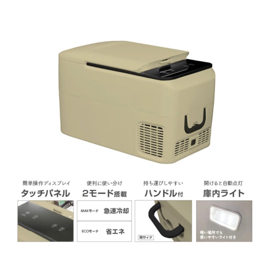 RAMASU/池商 26L冷凍冷蔵庫 ベージュ RA-CFR26-BE 大容量 -20℃〜11℃ 氷