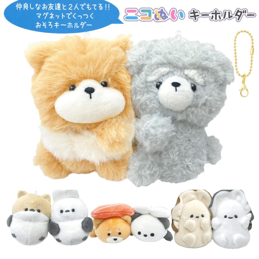 CRUX（クラックス） ニコぬいキーホルダー おそろい NIKONUI