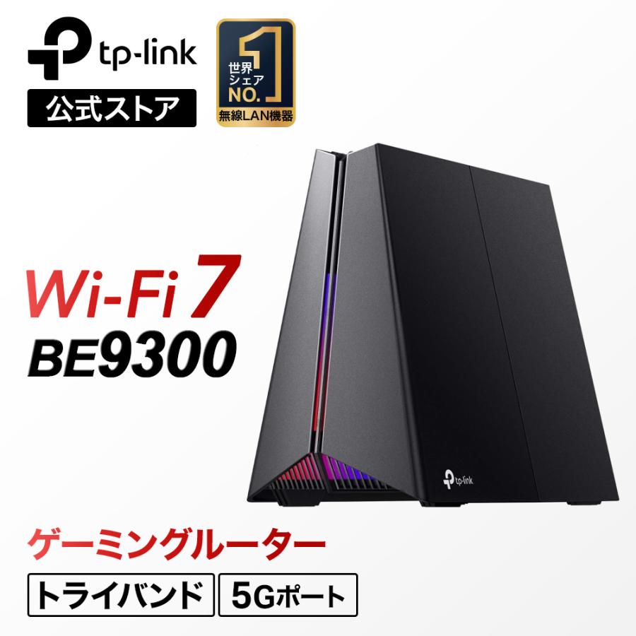 TP-Link WiFi7 無線LANルーター WiFi7 wifiルーター Archer GE550