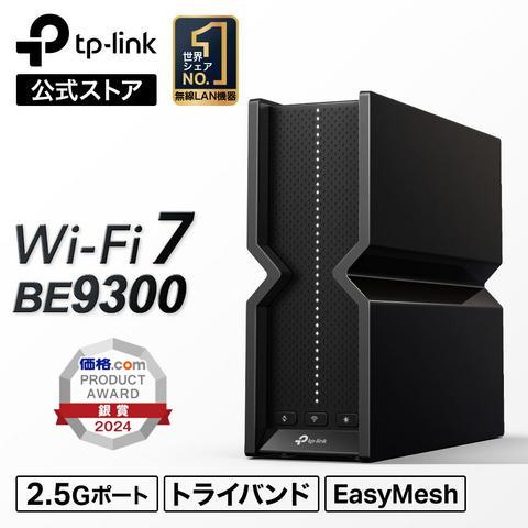 TP-Link WiFi7 無線LANルーターArcher BE550/A 5760+2880+688Mbps