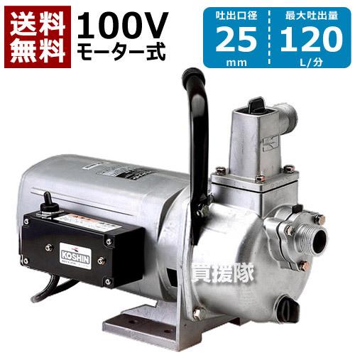 工進（KOSHIN） モーターポンプ ジェットメイト JM-25H : 買援隊ヤフー