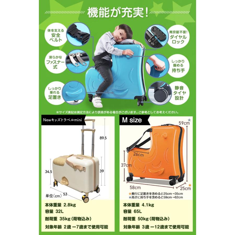 キッズトラベル 子供が乗れるスーツケース 機内持ち込み キャリー